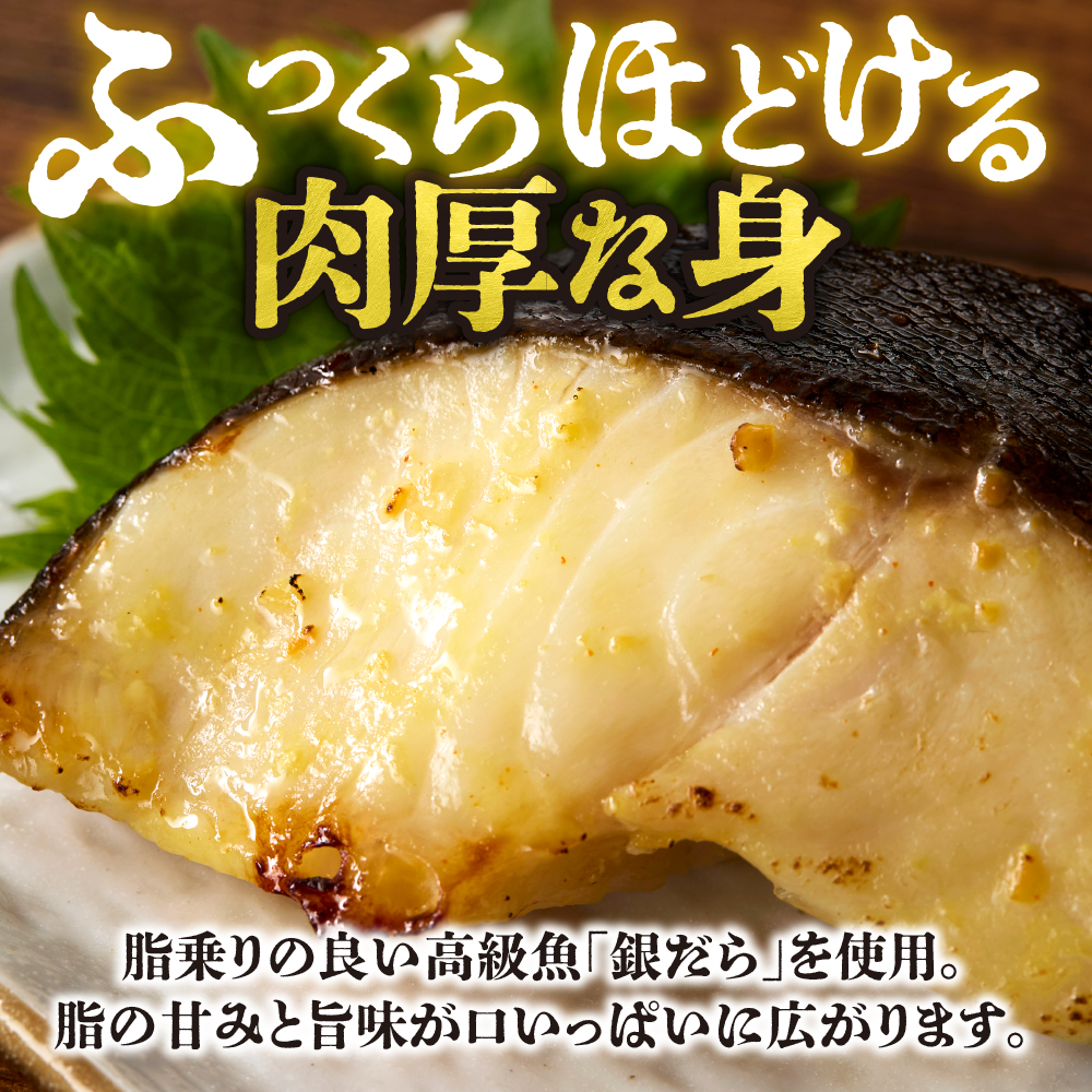 超厚切り銀だら６パックセット