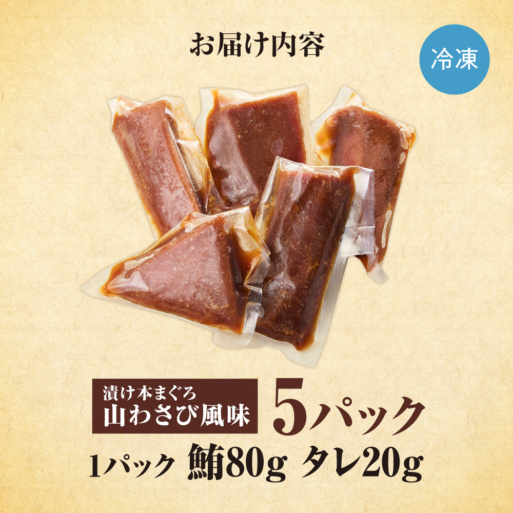 貍ャ縺第悽縺セ縺舌m螻ア繧上&縺ウ鬚ィ蜻ウ 100gテ5繝代ャ繧ッ | 繝槭げ繝ュ 豬キ魄ョ 荳シ 蛹玲オキ驕 譛ュ蟷悟ク