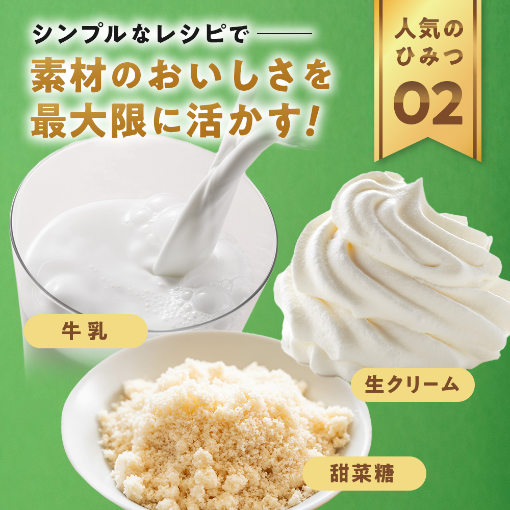 951アイスクリーム　8個セット