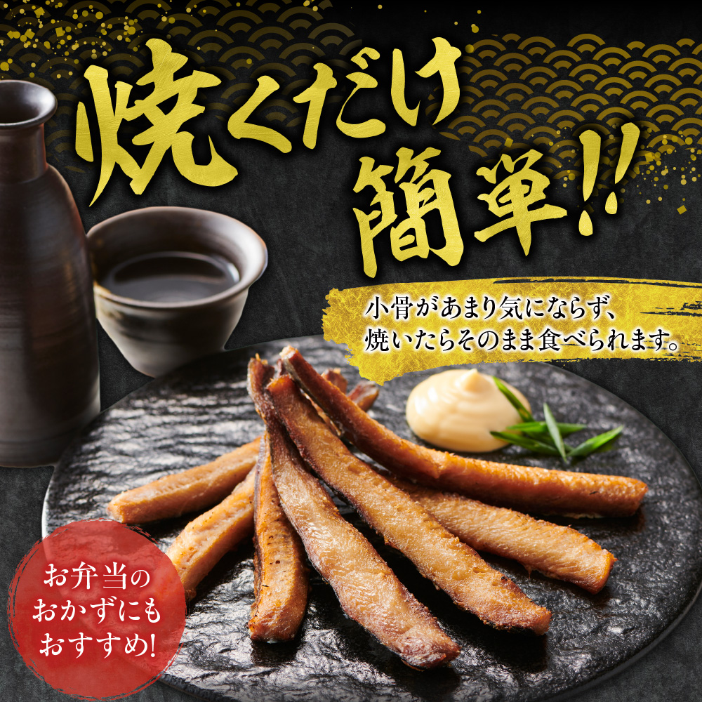 にしんスティック