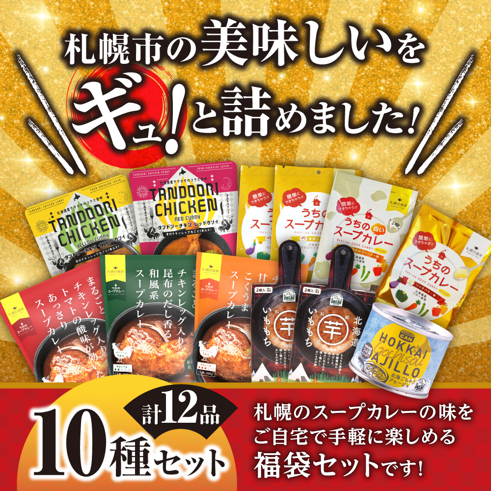 åæµ·éæå¹ã°ã«ã¡ïŒäžèº«ãåããïŒçŠè¢10çš®ïŒåžžæž©ã»æ£èïŒïœã¹ãŒãã«ã¬ãŒ ããã³ã¬ãã° ãšã ã¿ã³ããªãŒ ããã³ ã¢ããŒãžã§ ãåãå¯ã ãããã¡ åæµ·é æå¹åž