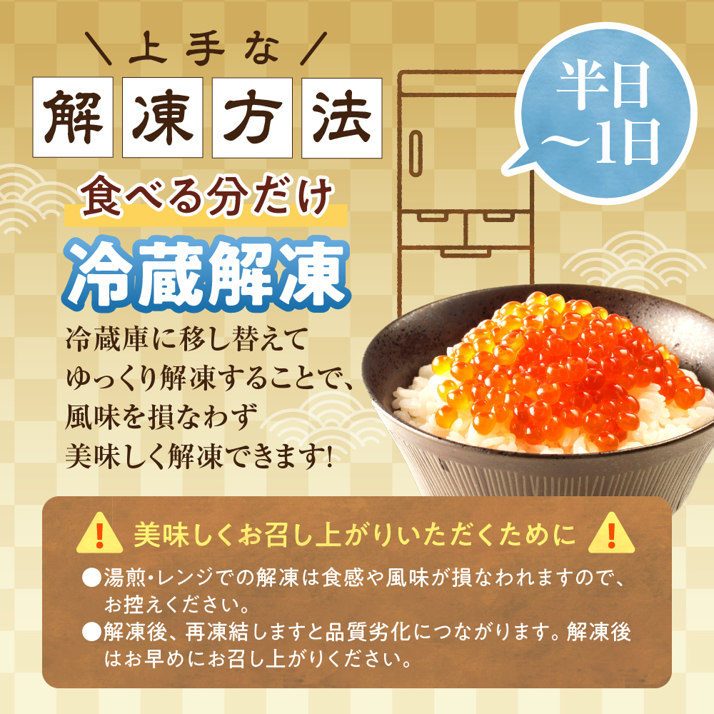 いくら醤油漬（鮭卵）280g　70×4パック　北海道 鮭卵 醤油 いくら醤油 札幌市