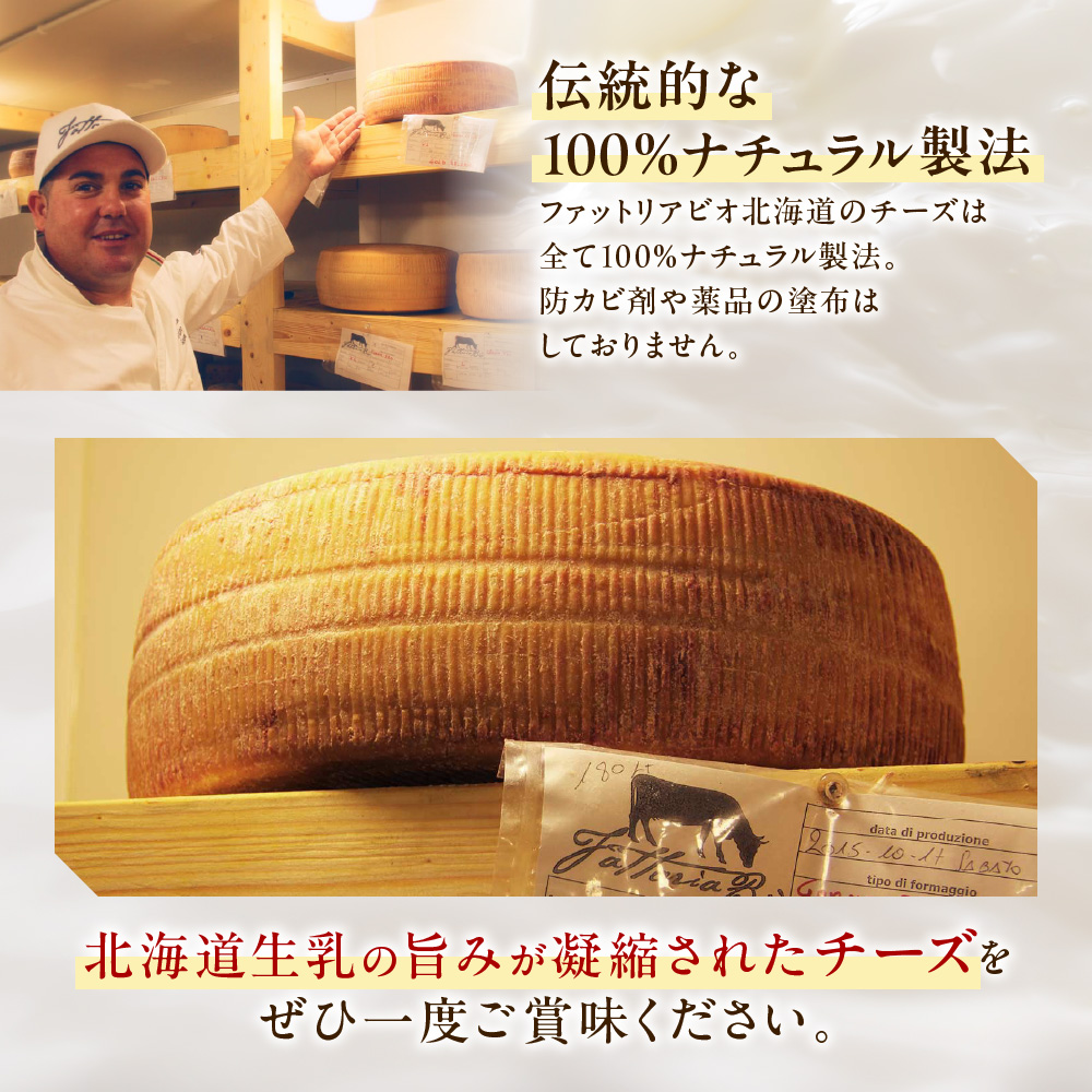 ファットリアビオ北海道　GRANA DI EZO（グラナ・ディ・エゾ）500g