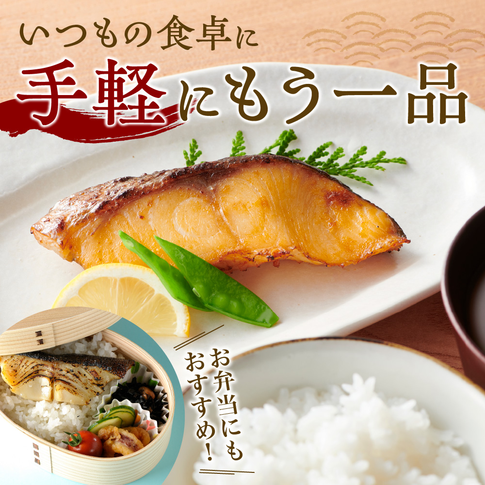 厚切り銀鱈詰め合わせ