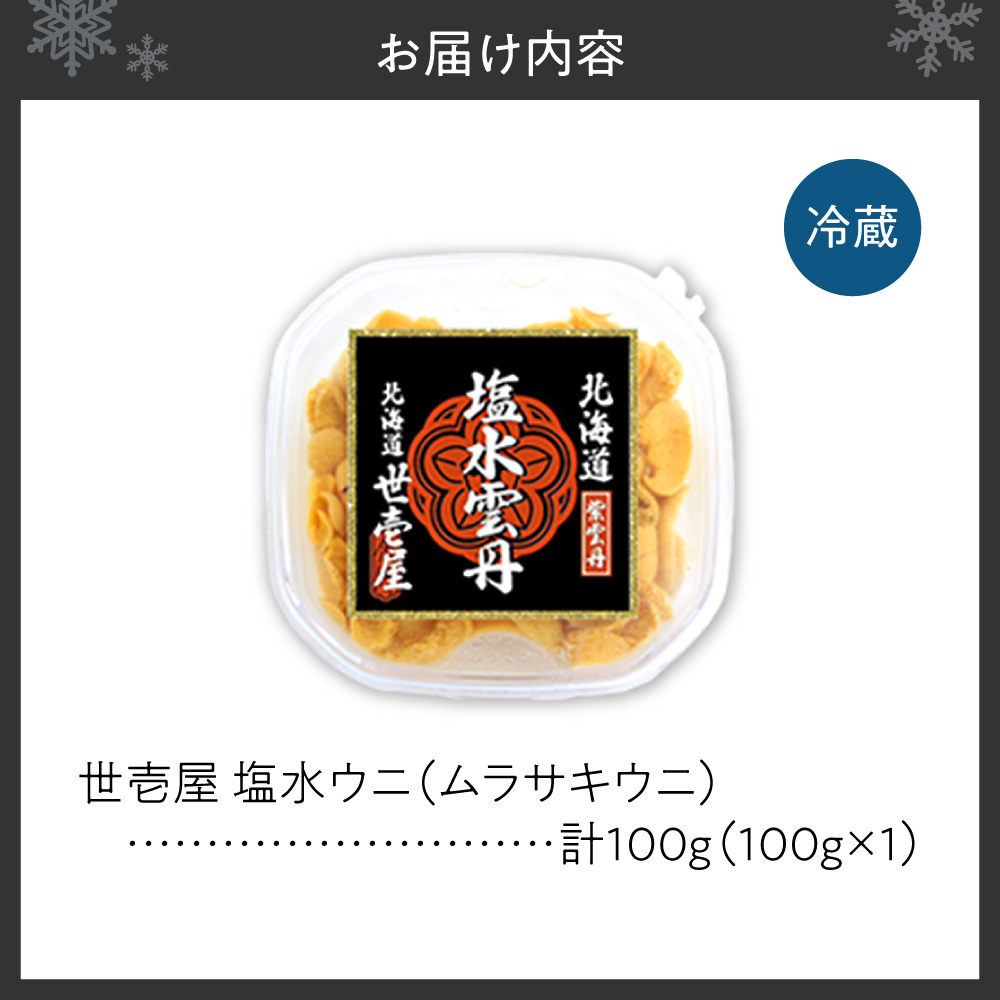 縲仙郁。御コ育エ縲 蛹玲オキ驕鍋肇縲荳門」ア螻句。ゥ豌エ繧ヲ繝(繝繝ゥ繧オ繧ュ繧ヲ繝)100g ス懊≧縺ォ 豬キ魄ョ 鬲壻サ 辟。豺サ蜉 蛹玲オキ驕 譛ュ蟷悟ク