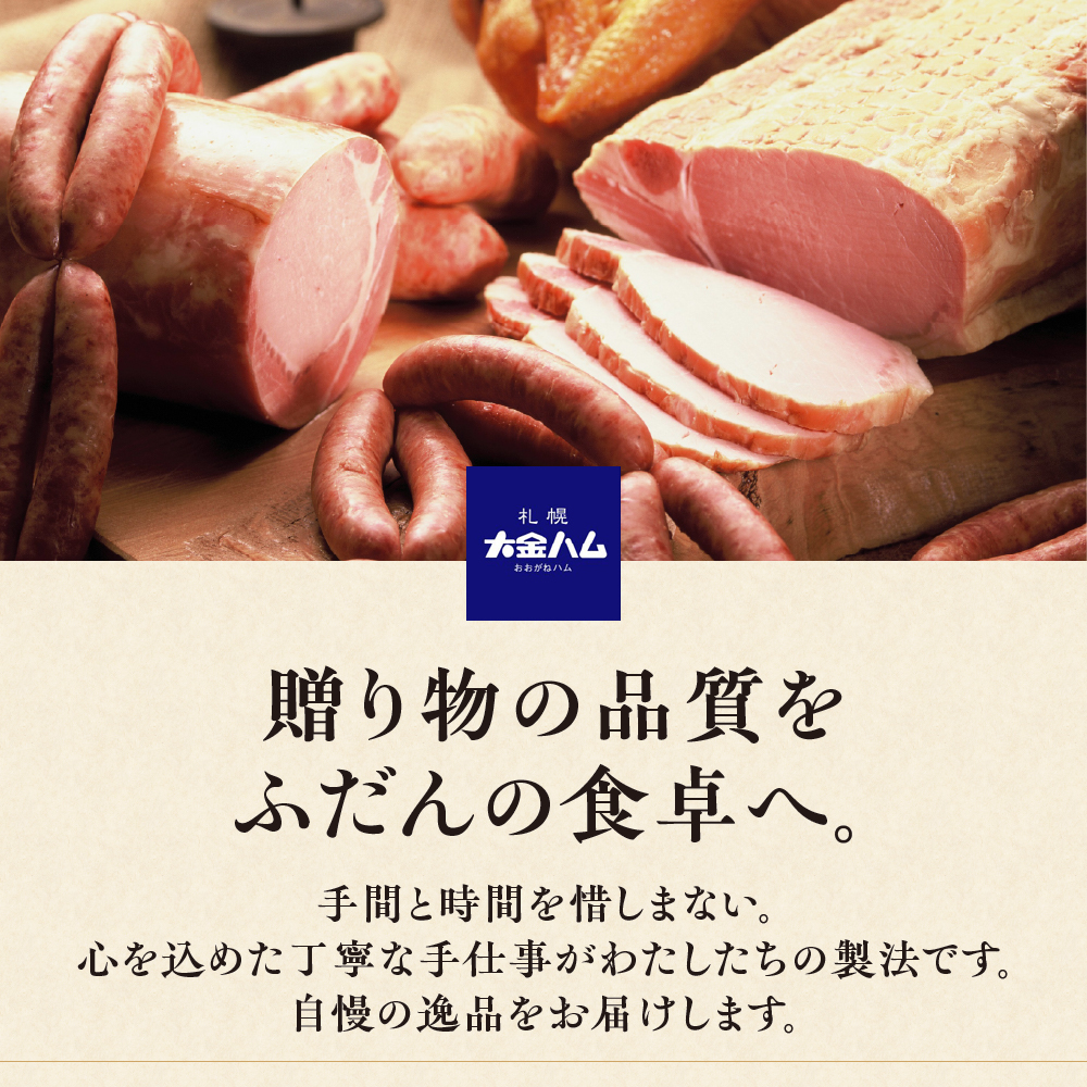 春楡の饗(エルムのもてなし)〜北大との共同開発！〜
