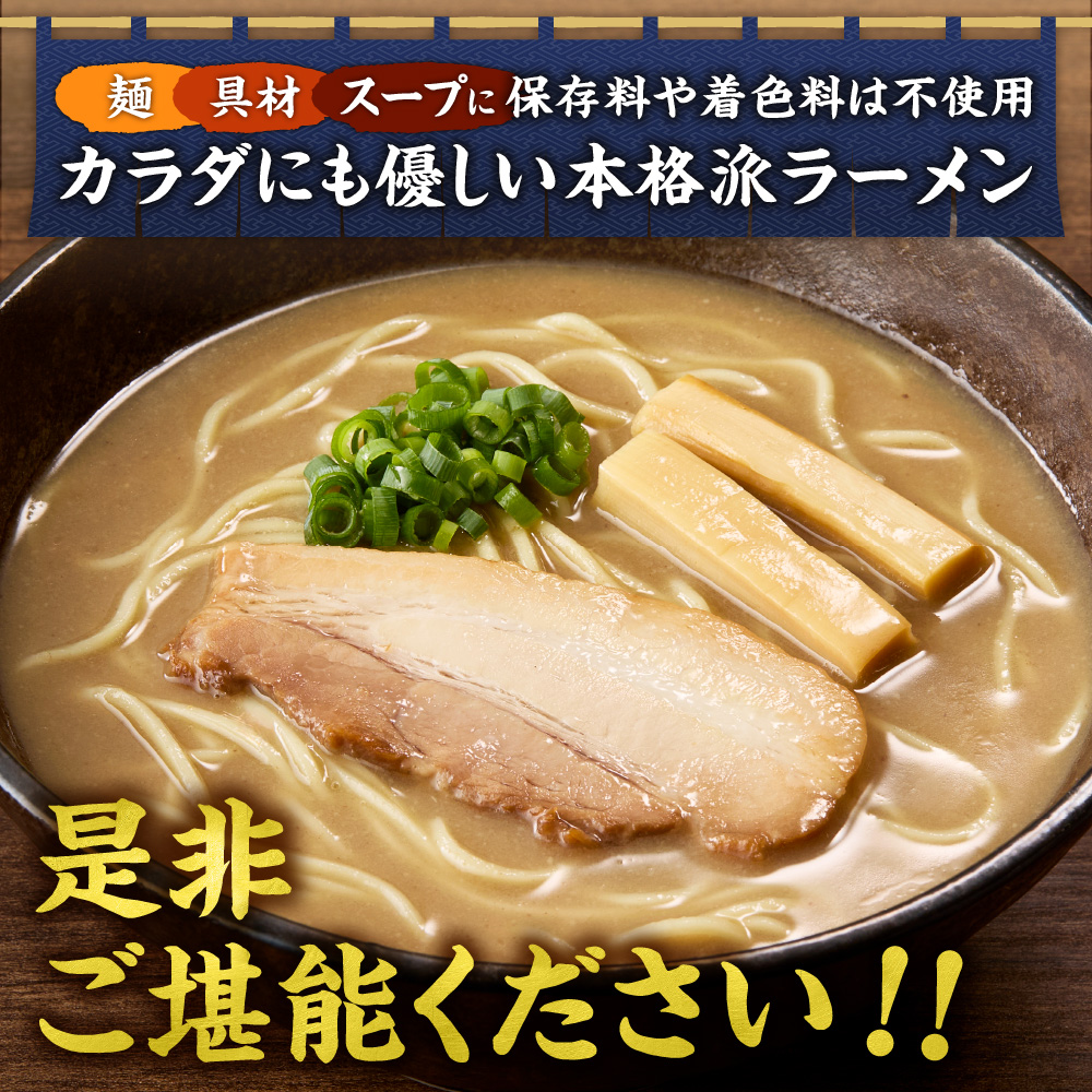 極濃（超こってり） ＋ 濃厚（こってり） ラーメン４人前 【具材付き】　