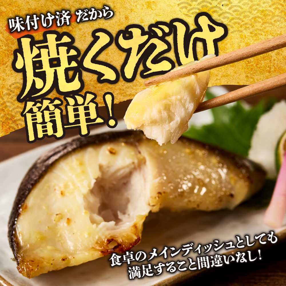 超厚切り銀だら12パックセット