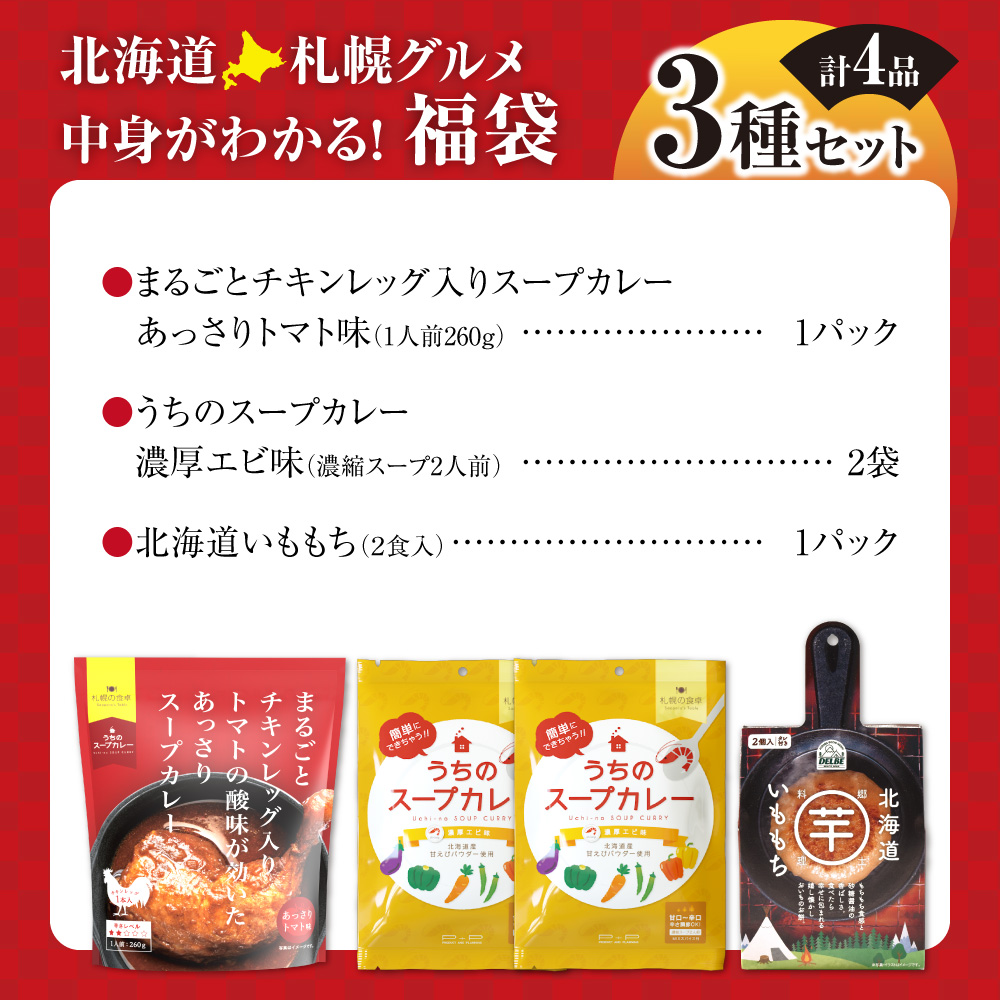 åæµ·éæå¹ã°ã«ã¡ïŒäžèº«ãåããïŒçŠè¢3çš®ïŒåžžæž©ã»æ£èïŒïœã¹ãŒãã«ã¬ãŒ ããã³ã¬ãã° ãã£ãã ããã æ¿å ãšã ãããã¡ åæµ·é æå¹åž