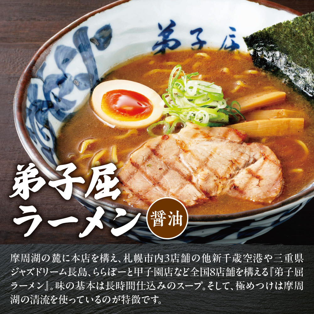 【VA０1】 北海道ラーメン トライアルセット ?