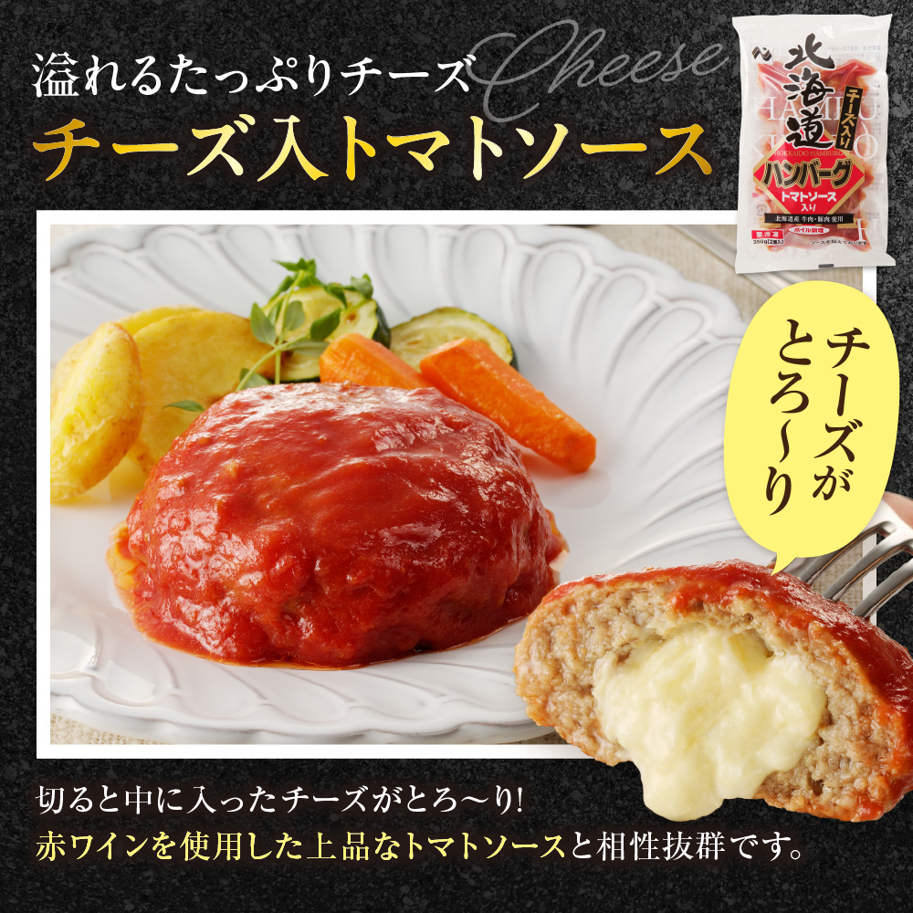 北海道ハンバーグセット