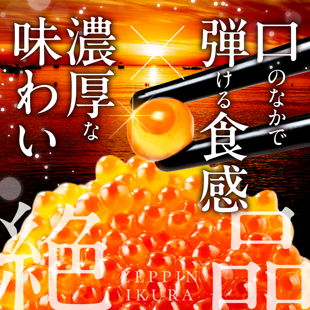 いくら醤油漬（鮭卵）280g　70×4パック　北海道 鮭卵 醤油 いくら醤油 札幌市