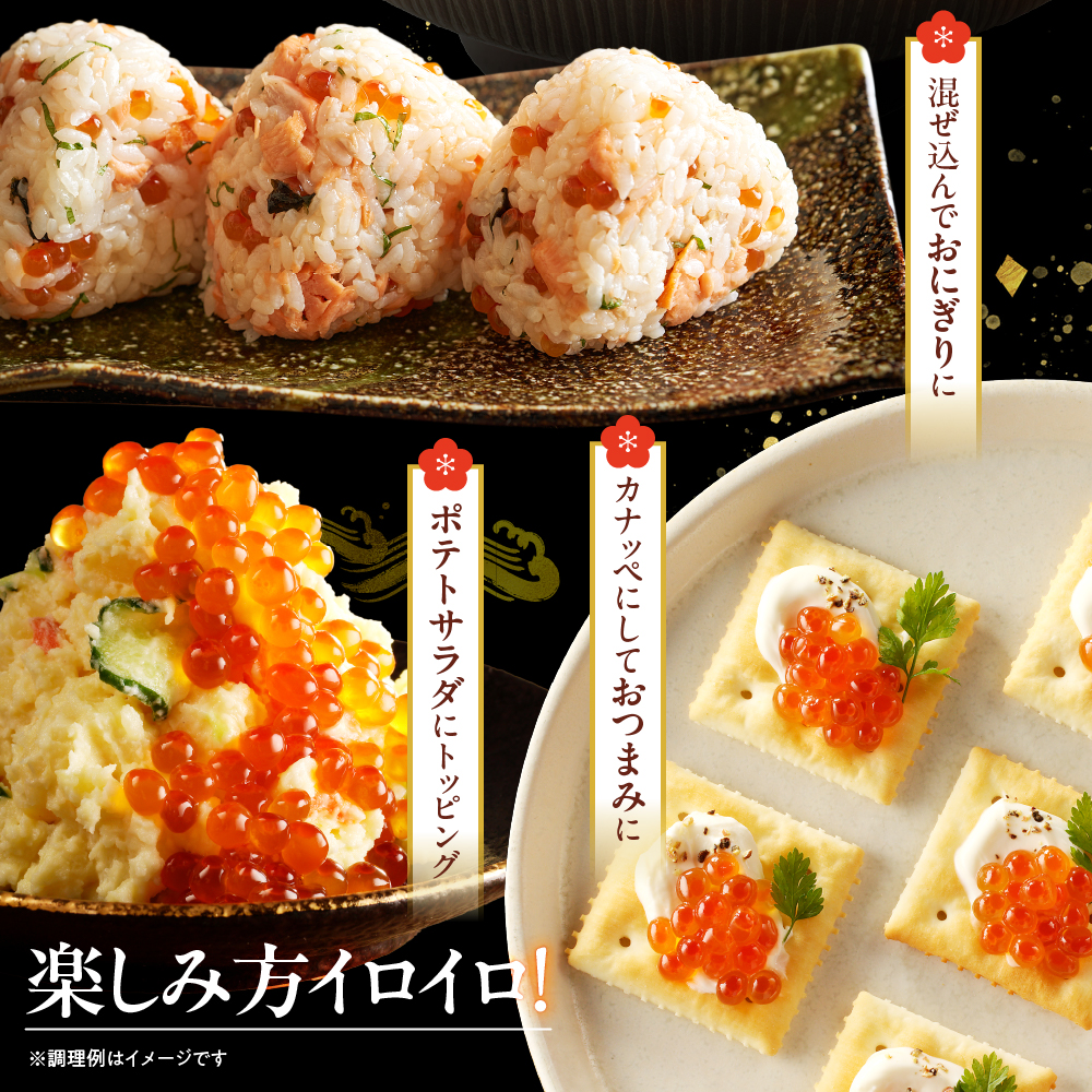 いくら醤油漬（鮭卵）280g　70×4パック　北海道 鮭卵 醤油 いくら醤油 札幌市