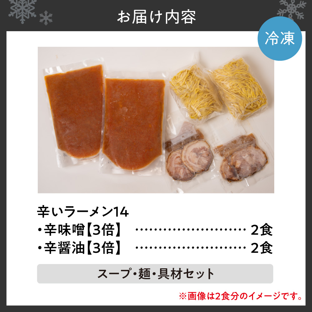 霎帙>繝ゥ繝シ繝。繝ウ14縲縲雁キ蜃阪玖セ帛袖蝎後3蛟阪托シ 霎幃、豐ケ縲3蛟阪 4鬟溘そ繝繝