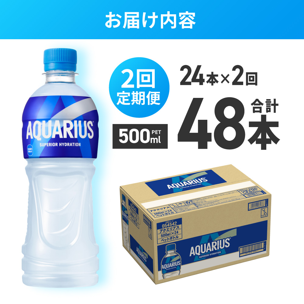 縲撰シ偵Ω譛亥ョ壽悄萓ソ縲代い繧ッ繧ィ繝ェ繧「繧ケ500mlPETテ24譛ャ縲