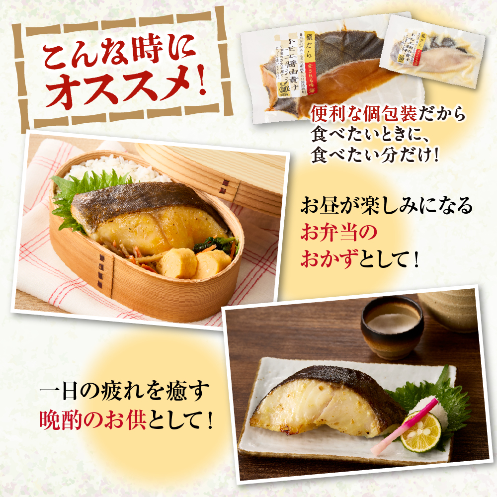 超厚切り銀だら６パックセット