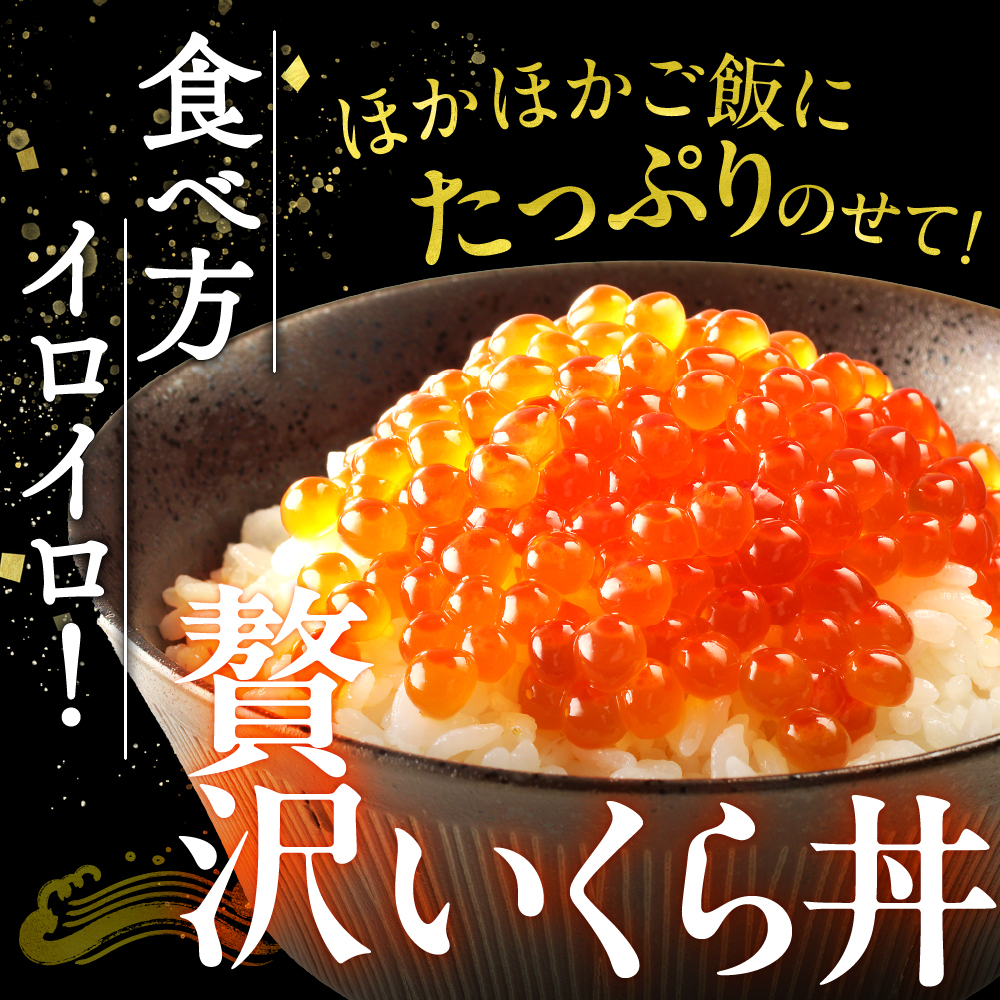 いくら醤油漬（鮭卵）280g　70×4パック　北海道 鮭卵 醤油 いくら醤油 札幌市