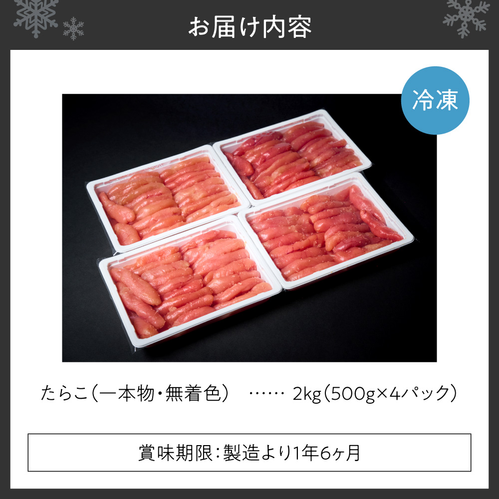辟。逹濶イ荳譛ャ迚ゥ縺溘i縺 ス 縺溘i縺 2kg 鬲壼嵯 蛹玲オキ驕 譛ュ蟷悟ク