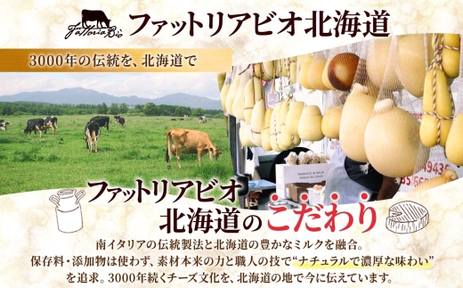 熟成チーズ2種食べ比べ ｜ ファットリアビオ北海道 フォルマッジョ グラナディエゾ チーズ セット 北海道 札幌市