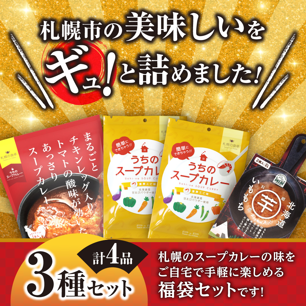 åæµ·éæå¹ã°ã«ã¡ïŒäžèº«ãåããïŒçŠè¢3çš®ïŒåžžæž©ã»æ£èïŒïœã¹ãŒãã«ã¬ãŒ ããã³ã¬ãã° ãã£ãã ããã æ¿å ãšã ãããã¡ åæµ·é æå¹åž