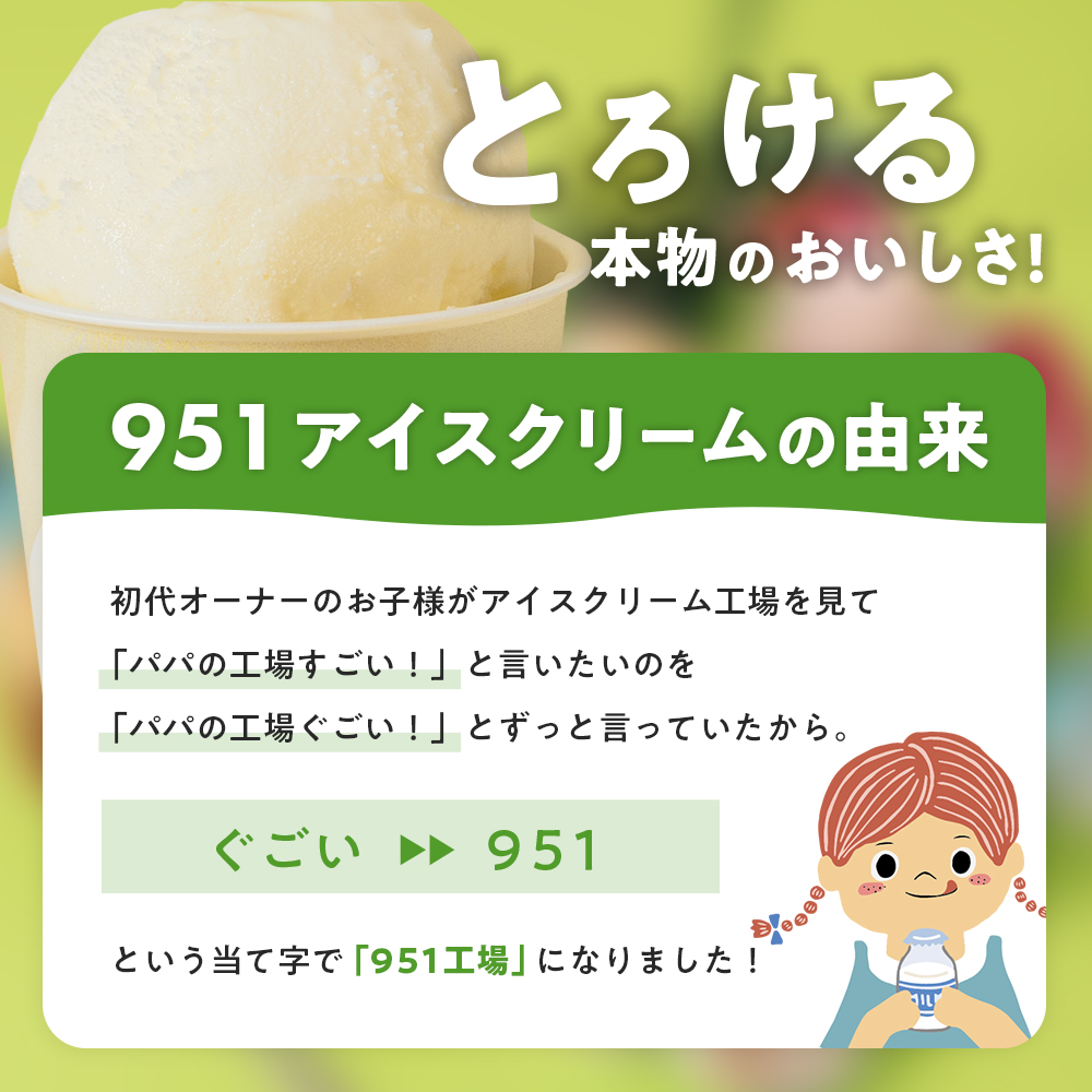 ãçŠè¢ã951ã¢ã€ã¹ã¯ãªãŒã ã24åã»ãã