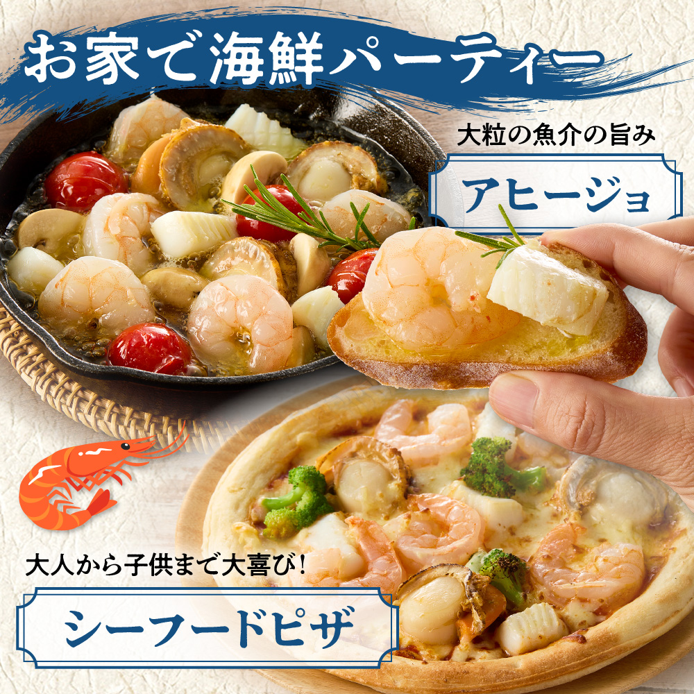 シーフードミックス　解凍後1.0kg　1袋 | 西華 エビ イカ ホタテ ふるさと納税限定 北海道 札幌市