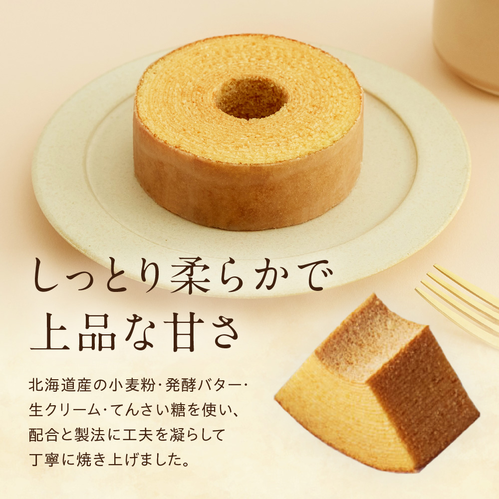 バームクーヘンS  きのとや KINOTOYA スイーツ お菓子 北海道 札幌市