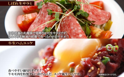 しばれ生ハム 4種 オードブル セット