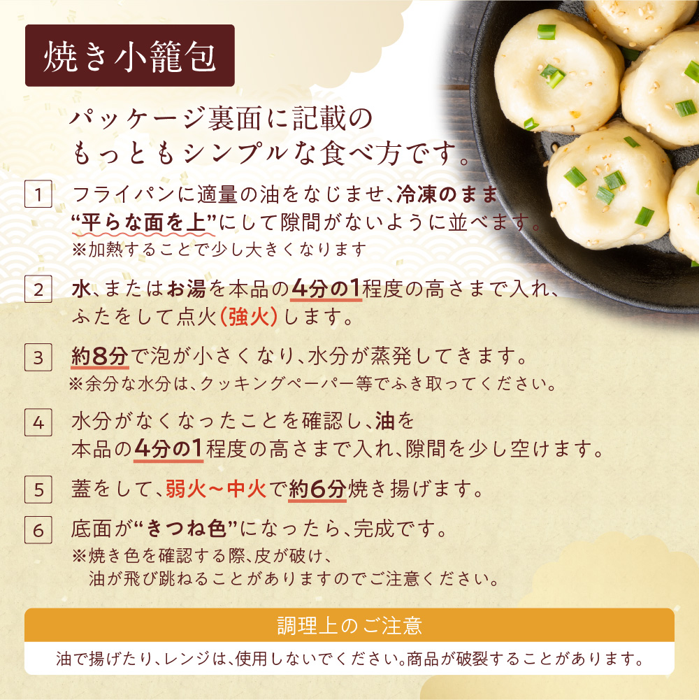 北海道物産展で大人気！佃善のじゃが豚12個入り（スープ付）×2箱・じゃが豚チーズカレー12個入り（スープ付）×1箱・焼き小籠包8個入り×1箱セット（計4箱セット・44個入り）