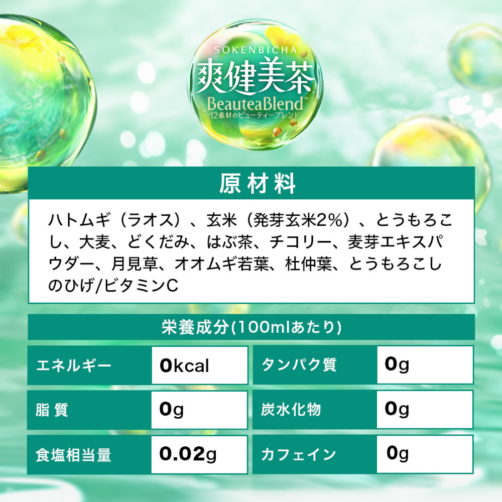 辷ス蛛・鄒手幻シ廝eauteaBlendシ600mlPETテ48譛ャ ス懊♀闌カ 鬟イ譁 繧ォ繝輔ぉ繧、繝ウ繧シ繝ュ 繝壹ャ繝医懊ヨ繝ォ 繧ス繝輔ヨ繝峨Μ繝ウ繧ッ 譛ュ蟷悟キ・蝣エ陬ス騾 譛ュ蟷悟ク