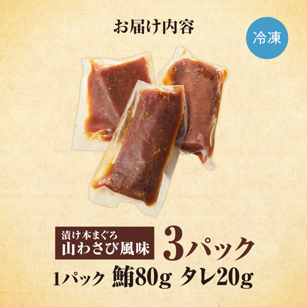 貍ャ縺第悽縺セ縺舌m螻ア繧上&縺ウ鬚ィ蜻ウ 100gテ3繝代ャ繧ッ | 繝槭げ繝ュ 豬キ魄ョ 荳シ 蛹玲オキ驕 譛ュ蟷悟ク