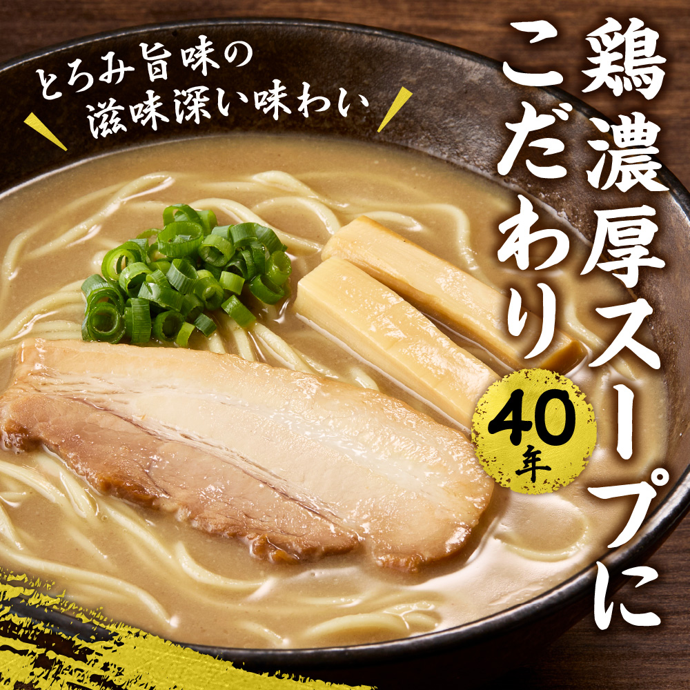 極濃（超こってり） ＋ 濃厚（こってり） ラーメン４人前 【具材付き】　