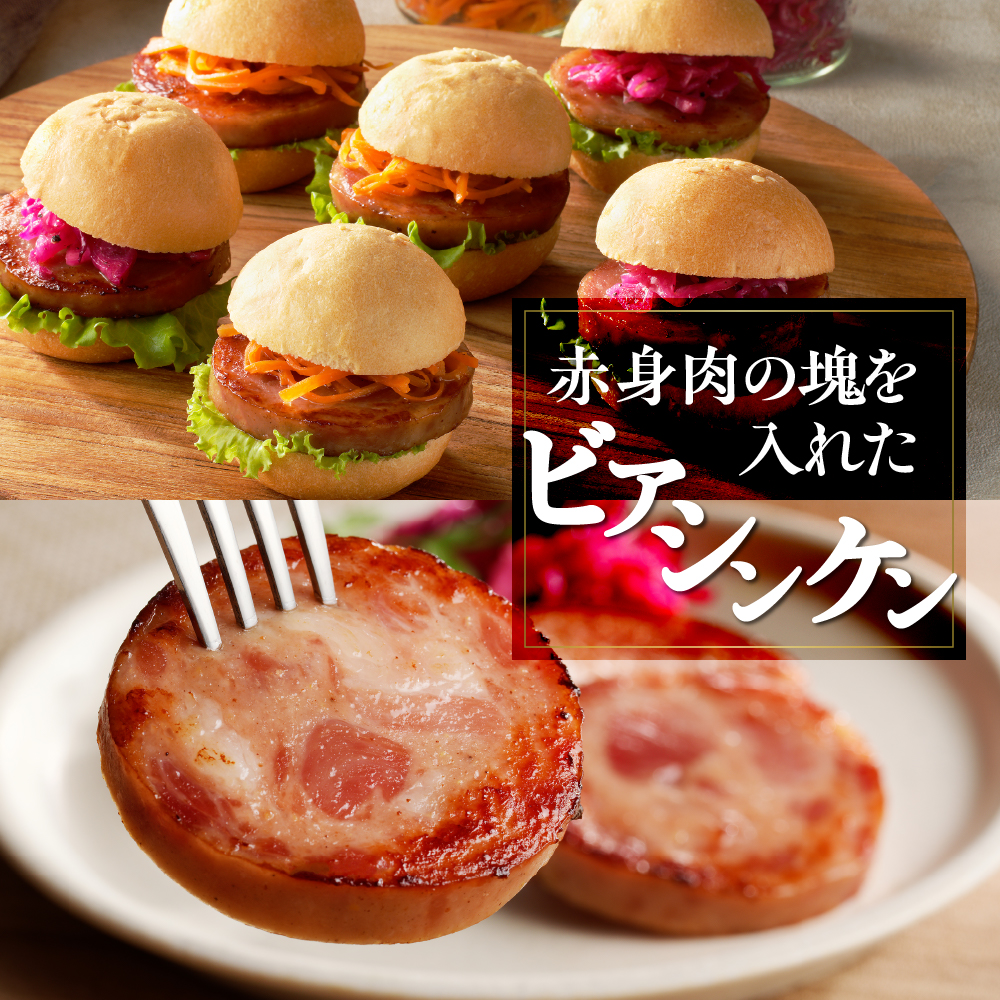 春楡の饗(エルムのもてなし)〜北大との共同開発！〜