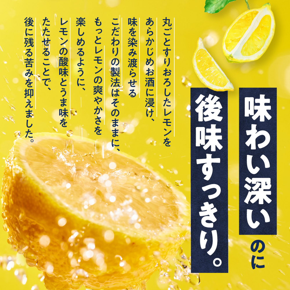 檸檬堂 定番レモン350ml缶×24本