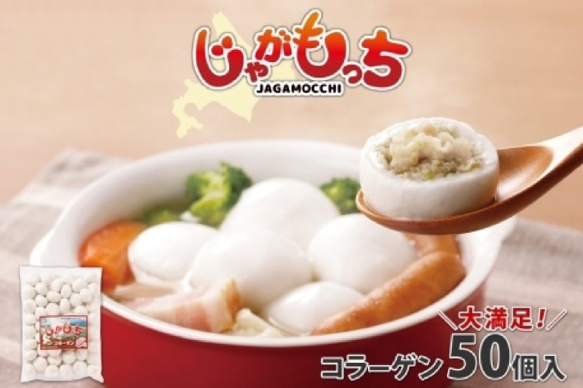 じゃがもっち 豚肉（コラーゲン）50個×1袋