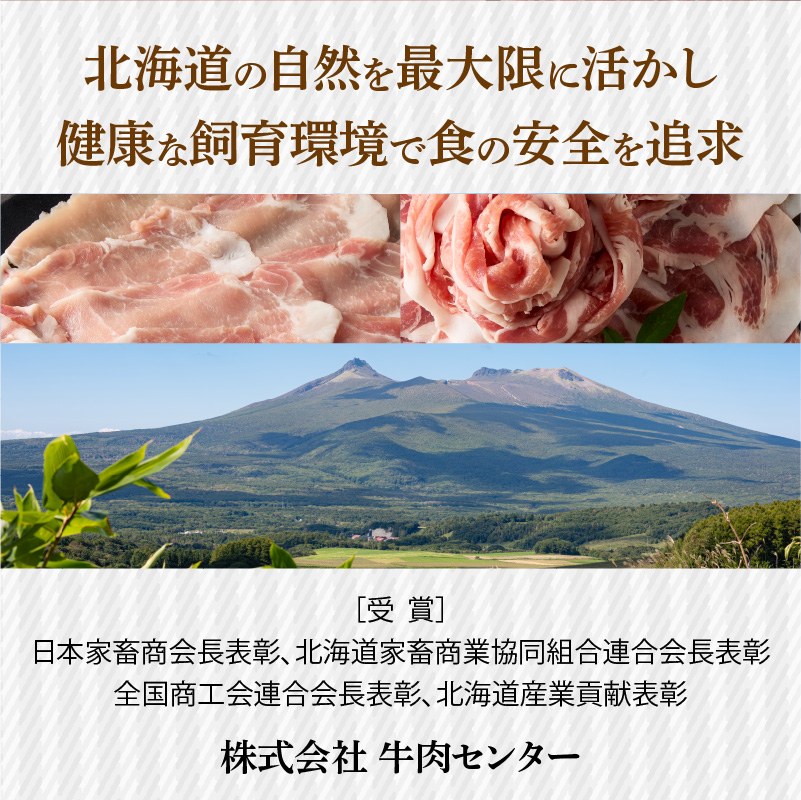 箱館ポーク バラ 1.5kg 国産 豚肉 豚バラ肉 しゃぶしゃぶ用 うす切り スライスカット SPF豚 きめ細かい肉質 保水性高い 旨み 柔らかい 赤身 甘み 上質 コク 肉 冷凍 食品 食べ物 お取り寄せ お取り寄せグルメ 北海道 函館市 送料無料_HD188-001