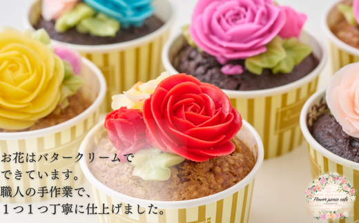 食べられるお花のカップケーキ（6個セット）_HD123-003