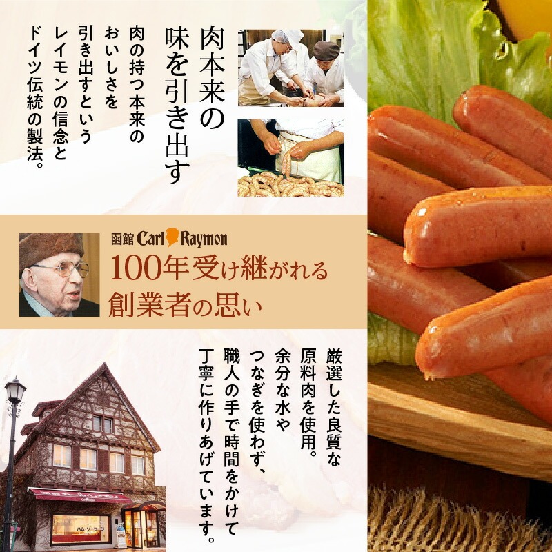 【100周年記念】 函館 カール・レイモン レイモン サラミ 計 4本 セット パプリカ ワイン 各 2本 伝統の味 北海道産豚 ドイツ製法 じっくり 乾燥熟成 サラミソーセージ おつまみ 酒の肴 豚肉 肉 加工品 ご当地グルメ お取り寄せ 北海道 函館市 送料無料 _HD033-011