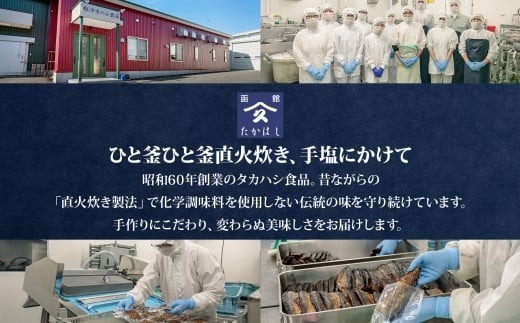 北海道 たらこと昆布の旨煮 100g 4袋 北海道産 たらこ 鱈子 タラコ 昆布 こんぶ 煮物 国産 ご飯 お酒 お供 惣菜 おかず 和食 お取り寄せ ギフト 送料無料 常温 タカハシ食品 函館市_HD141-002