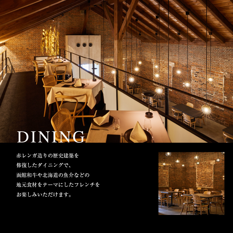 ルアン NIPPONIA HOTEL 函館 港町　ディナー Aコース ペアチケット_HD194-002