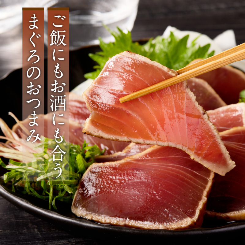 北海道産 本まぐろたたき 海鮮醤油漬（110g×5袋）_HD109-002