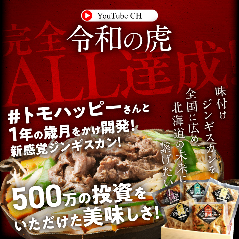 函館市 焼肉物語牛若 ねぎ塩牛タン 300g_HD048-008