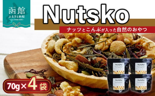 Ｎｕｔｓｋｏ　ナッツとこんぶが入った自然のおやつ４点セット_HD038-005