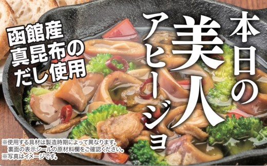 おかげさまで5万本突破！函館生まれの万能調味料『極UMAMI美人』とそのお出汁を使った商品詰め合わせ_HD120-003