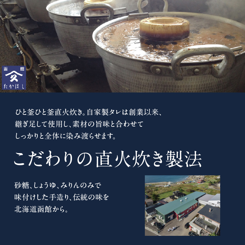 ホタテしぐれ煮セット_HD057-008