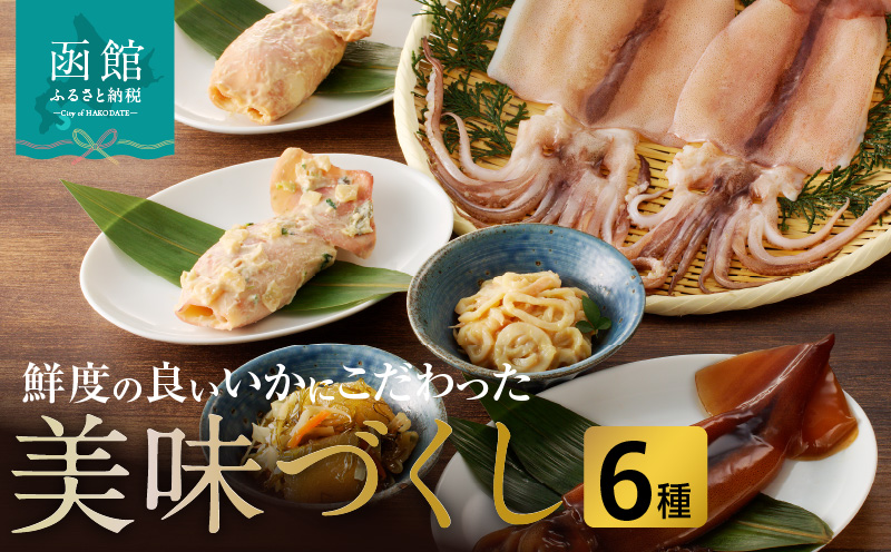 美味づくし_HD023-011