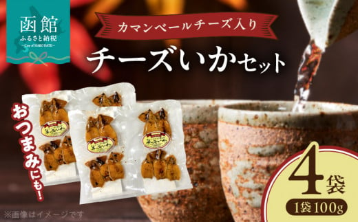 函館カトウ食品　チーズいかセット_HD013-049