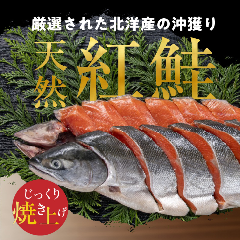 函館朝市　弥生水産　無添加・自家製　紅鮭ほぐし　１２０ｇ×３本_HD032-001