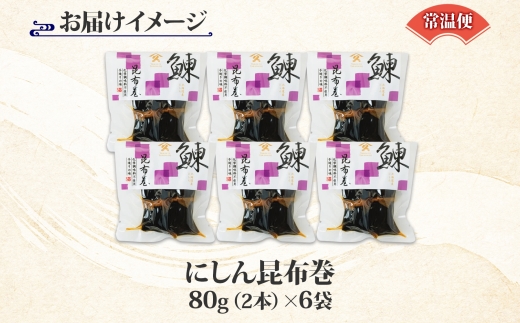 åæµ·é ã«ããæåžå·» çŽ80g 6è¢ _HD141-014