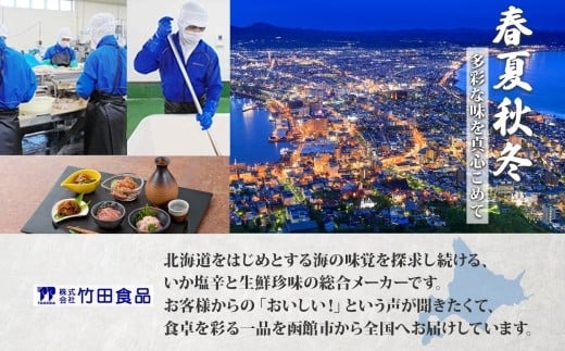 いかさし松前 180g 3袋 北海道 イカ 烏賊 いか 松前漬け 漬け物 漬物 漬けもの 醤油 海鮮 生鮮 珍味 おつまみ ご飯 おかず お酒 晩酌 お取り寄せ グルメ 冷凍 竹田食品 函館市_HD134-004